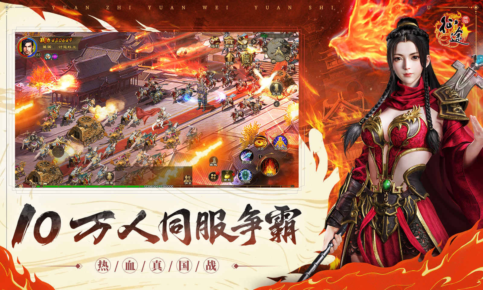 原始征途巨人正版2023下载v1.0.79图1: