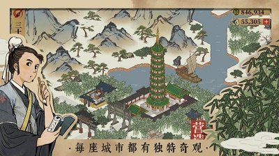 江南百景图（兑换码）游戏下载图3: