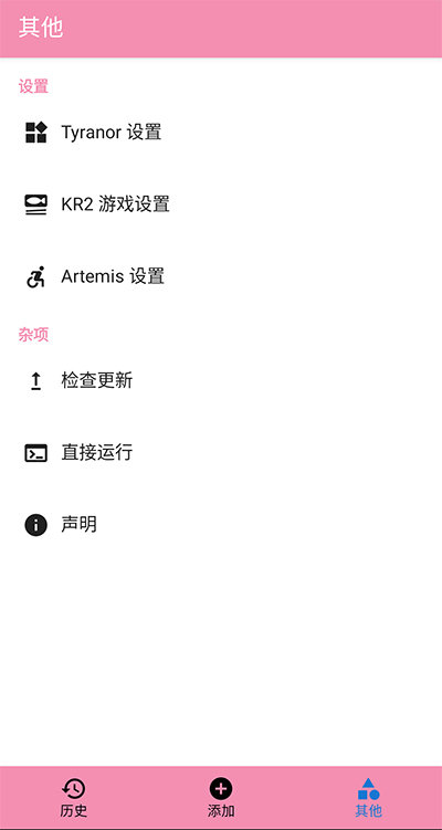 Tyranor模拟器最新版免费下载v2.3.0图2: