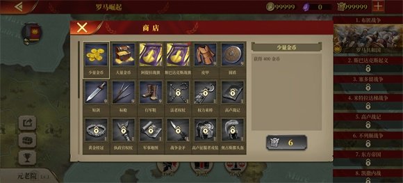 帝国军团罗马内购版全将领版下载v2.8.2图2: