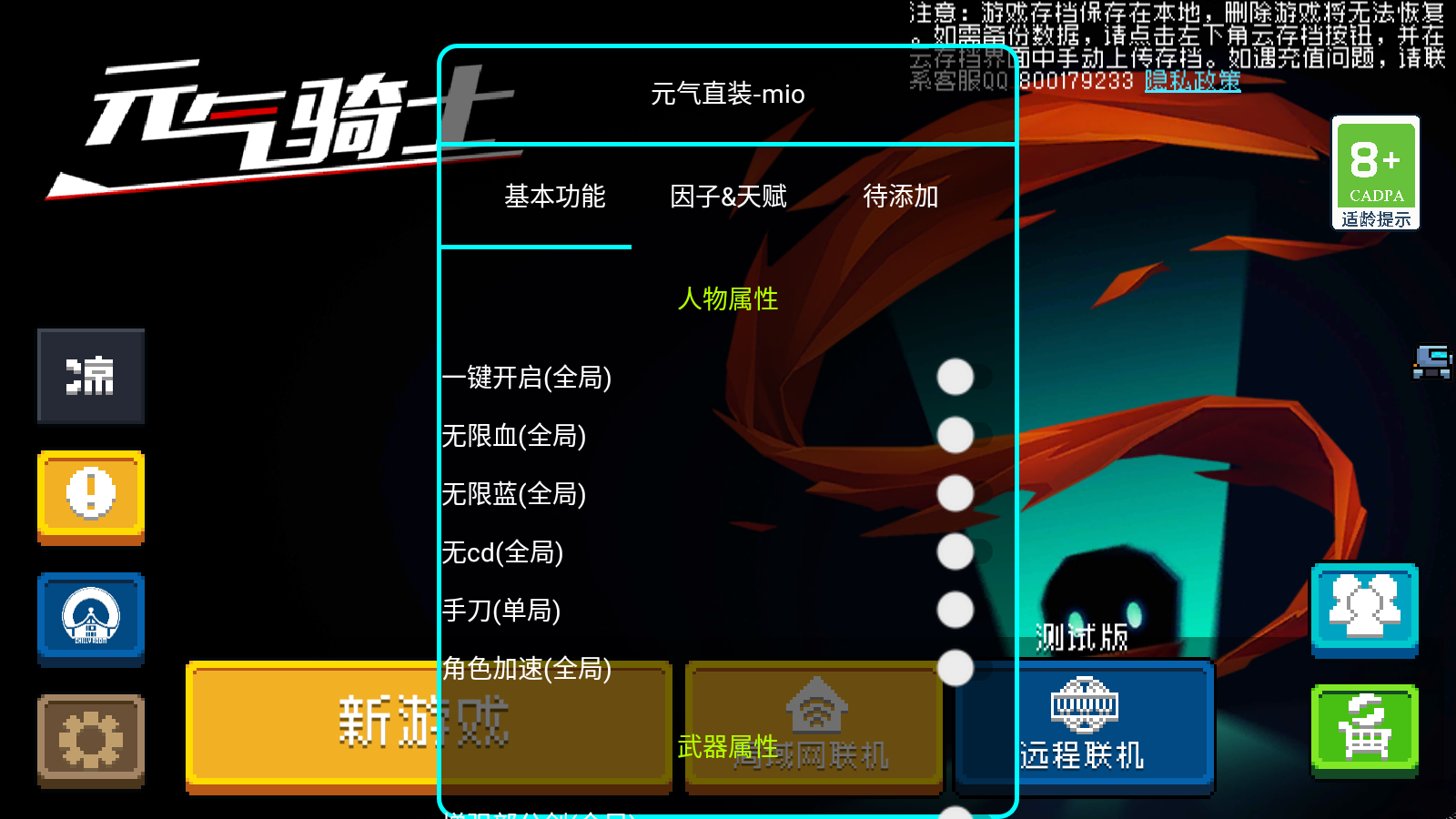 元气骑士5.1.0全无限版本最新版下载v5.1.0图1: