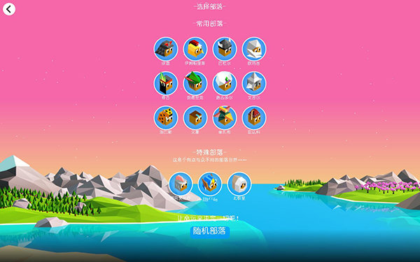 文明之战汉化补丁免费下载v1.0图2: