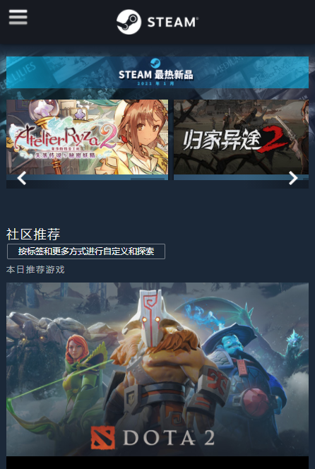 steam手机版2023最新版下载v2.3.13图1:
