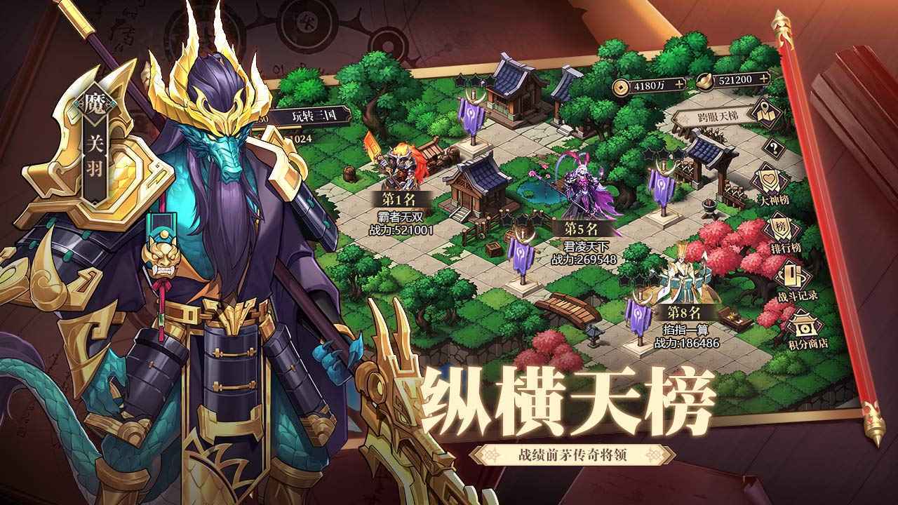 远征将士九游版下载安装v3.1图1:
