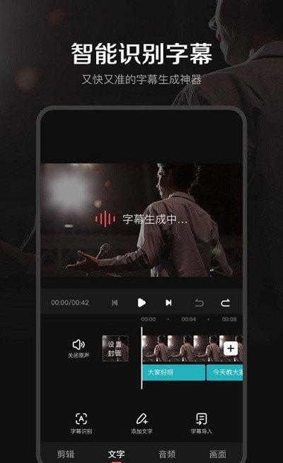 度咔剪辑免费版2023安卓下载v3.13.0.40图1: