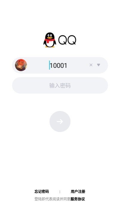 QQ模拟器下载手机版v1.0.0图1: