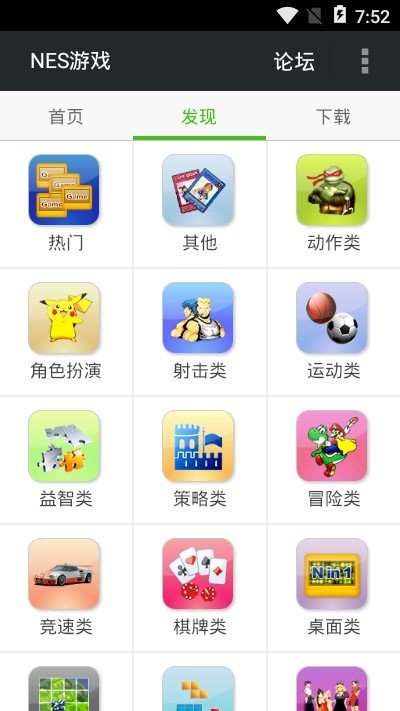 fcnes游戏5.0官方版最新版下载v3.0.3图1: