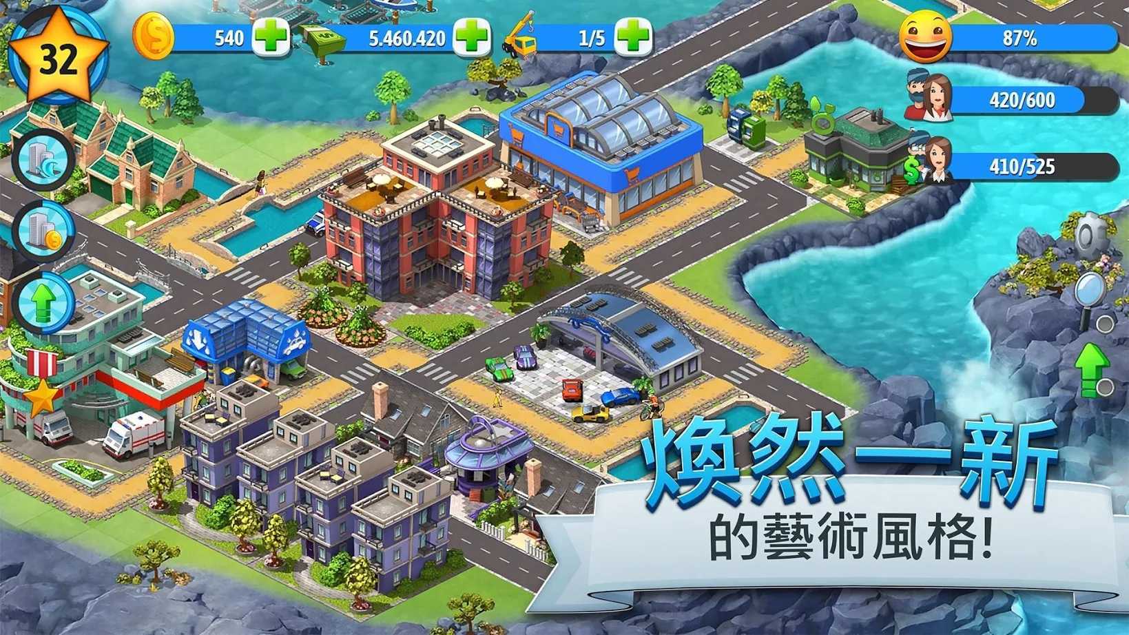 城市岛屿5中文版下载v3.35.4图2: