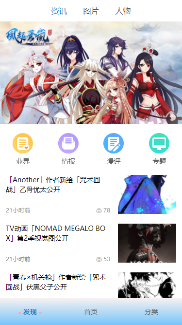 漫画码app官方版最新版下载v1.0图片1