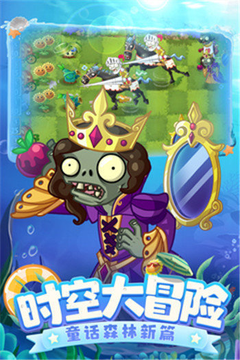 植物大战僵尸2满阶存档下载v3.0.5图3: