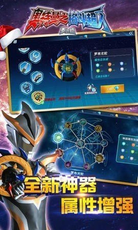 奥特曼之格斗超人MOD菜单版最新版下载v1.7.3图3:
