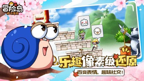 冒险岛枫之传说国际服安卓版下载v0.69.401图1:
