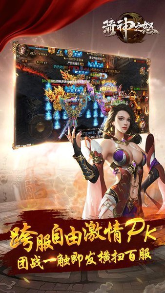 箭神之怒传世手游最新版下载v3.0图1: