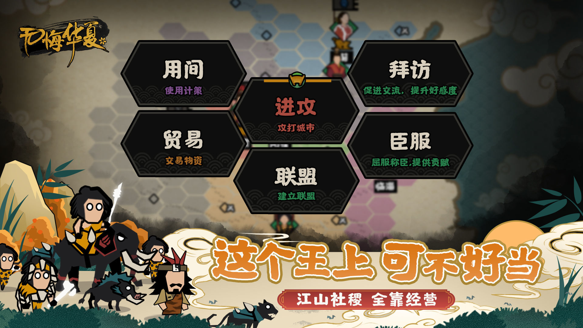 无悔华夏内置菜单MOD最新版下载v3.3.4图1: