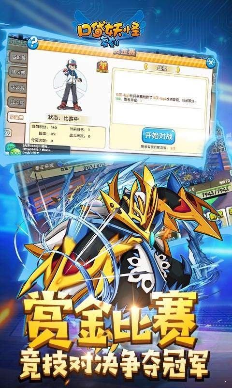 口袋妖怪复刻无限钻石修改版2023最新版下载v3.4.0图1: