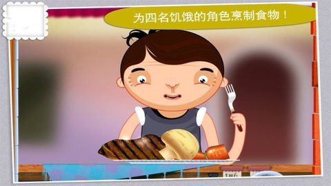 托卡厨房2无广告中文版v2.2下载图1: