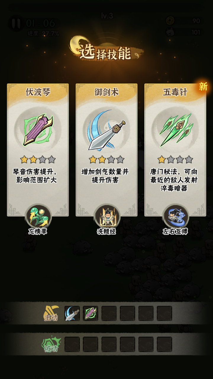 行侠仗义五千年无限叶子版安卓版下载v1.8图片1