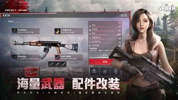 代号Spark国际服手游正版v1.10下载图4: