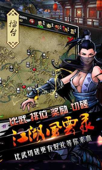 江湖风云录折相思三合一终极版下载安装v5.28图1: