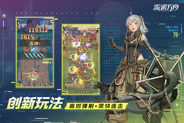 流浪方舟内置功能菜单版v2.7.2下载图1: