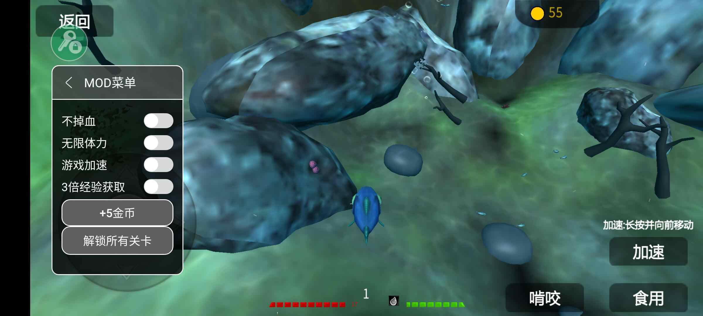 海底大猎杀内置MOD菜单中文版最新下载v1.0.4图1: