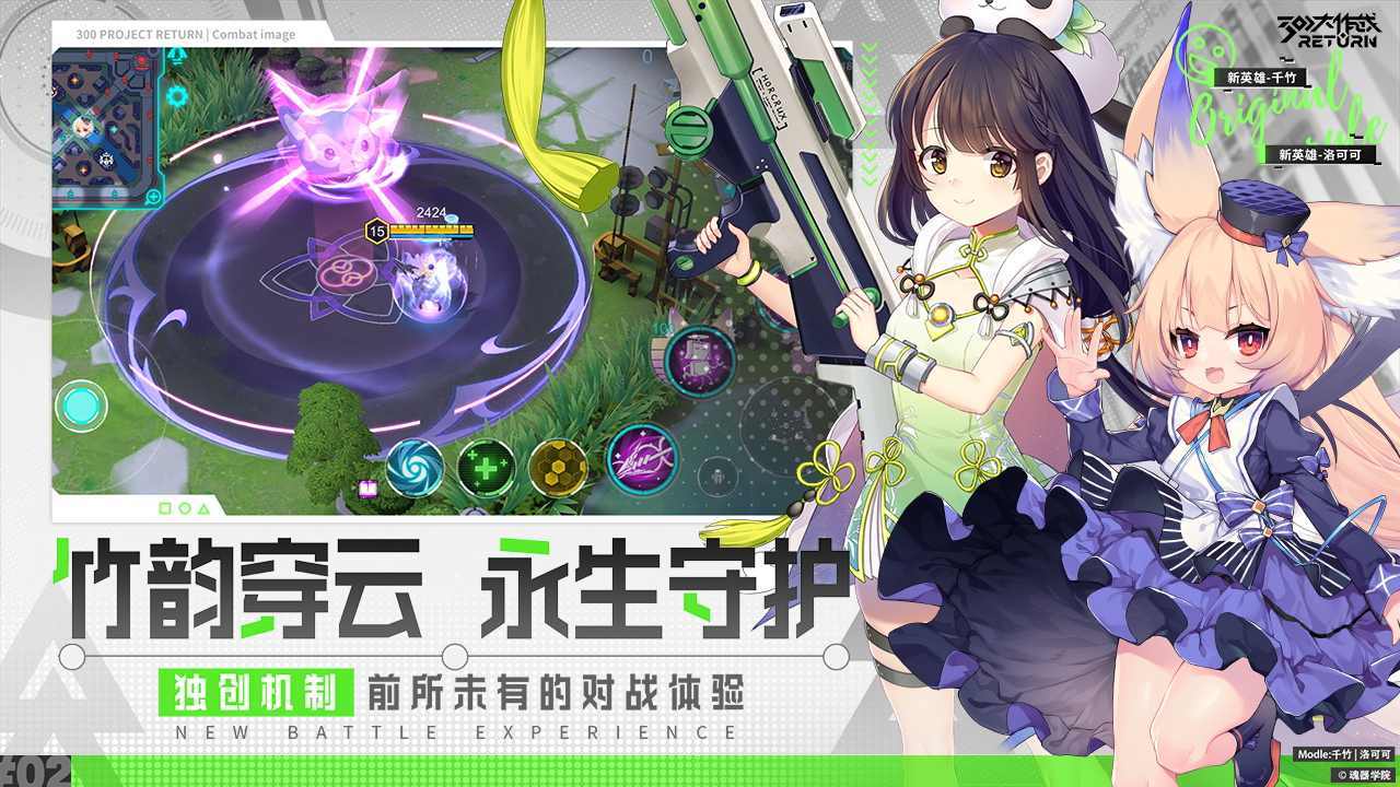 300大作战小米版下载v3.54.1图1: