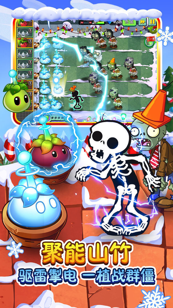 全解锁植物5阶0阳光无冷却2023下载v2.7.8图1: