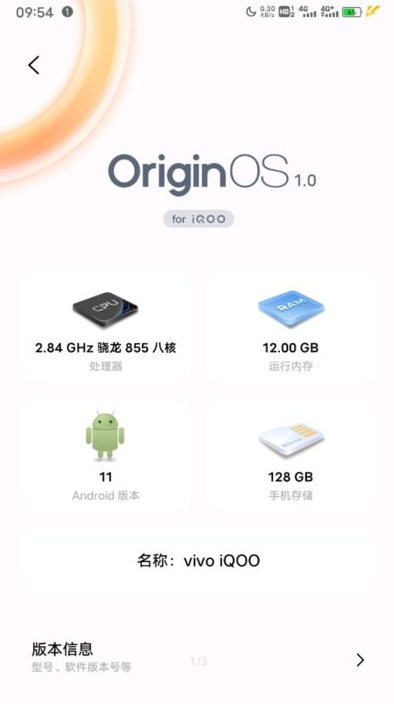 originos3.0正式版下载安装v10.0.1.13图1: