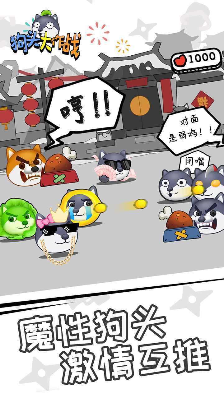 狗头大作战fps内置菜单版最新版下载v1.0.26图4: