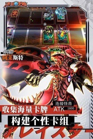 游戏王决斗之城(内置菜单)最新版v1.7.7下载图1: