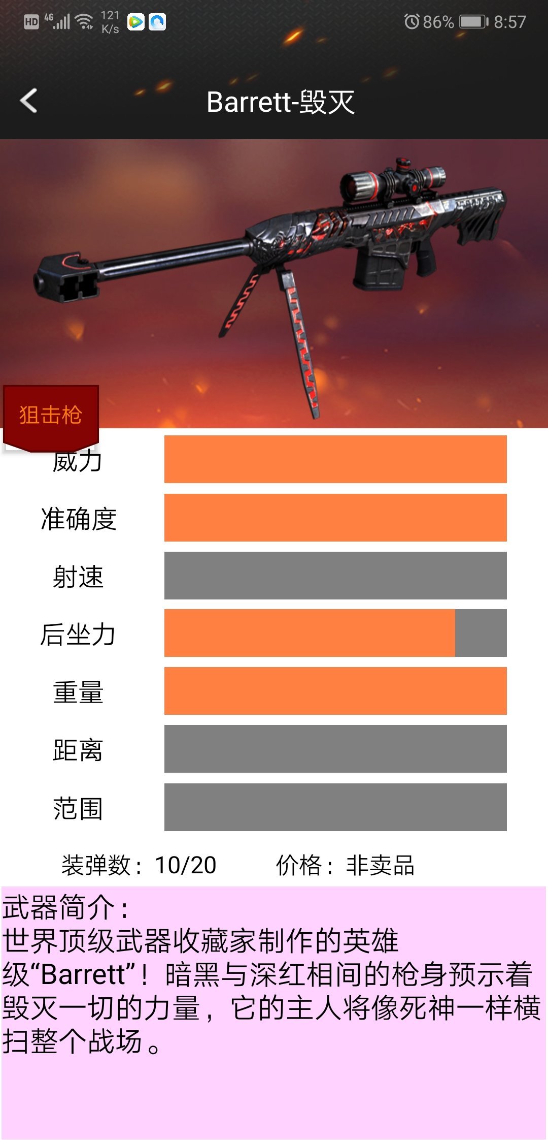 cf活动助手一键领取下载安装v3.0图4: