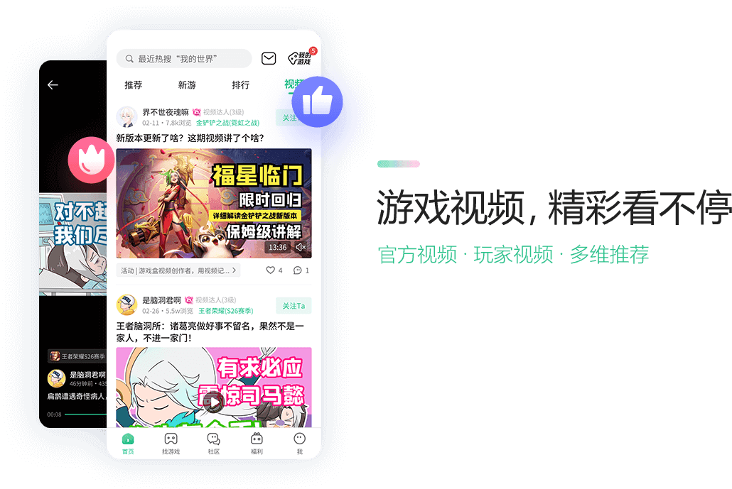43999游戏盒安卓最新版v7.6.0.43图片1