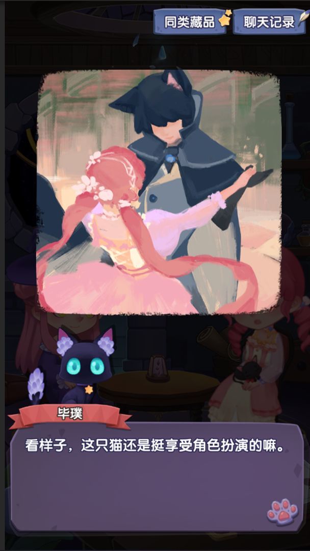 捕梦猫最新版下载安装v0.8.7图1: