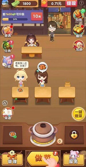 幸福厨房游戏正版最新版下载v1.0图1: