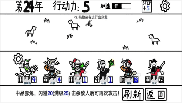 鼠绘三国模拟器安卓游戏下载图1: