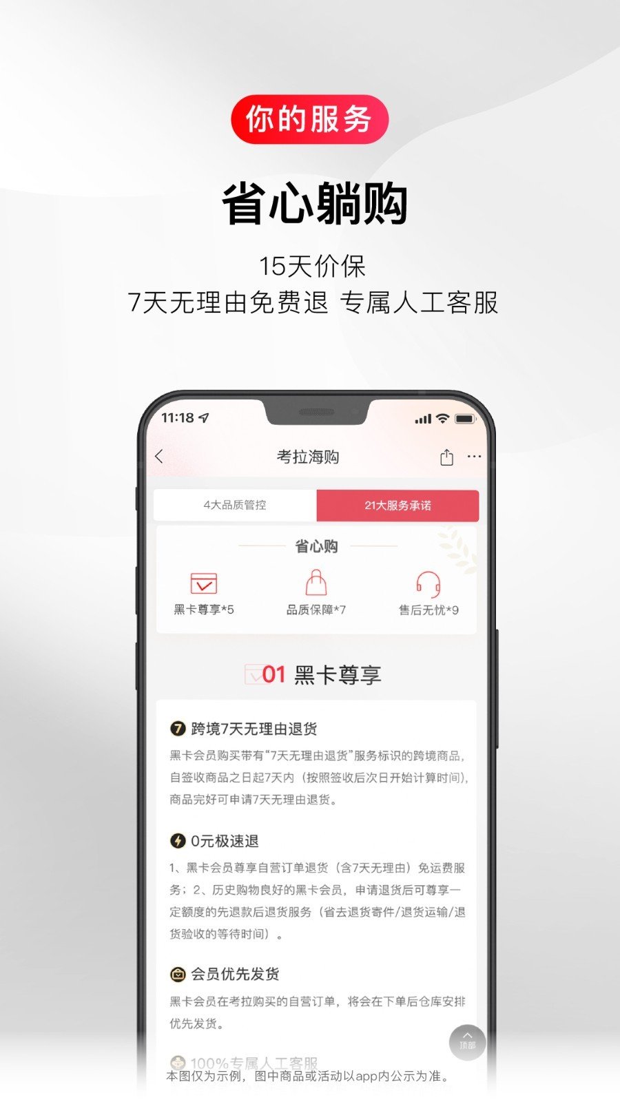 考考拉海购最新版免费下载安装2023v5.16.0图3: