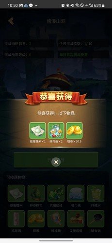僵尸家园下载v1.0图片1