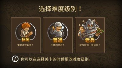 皇家守卫军无敌版下载安装v3.1图3: