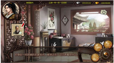 金庸群侠传2无敌版图3