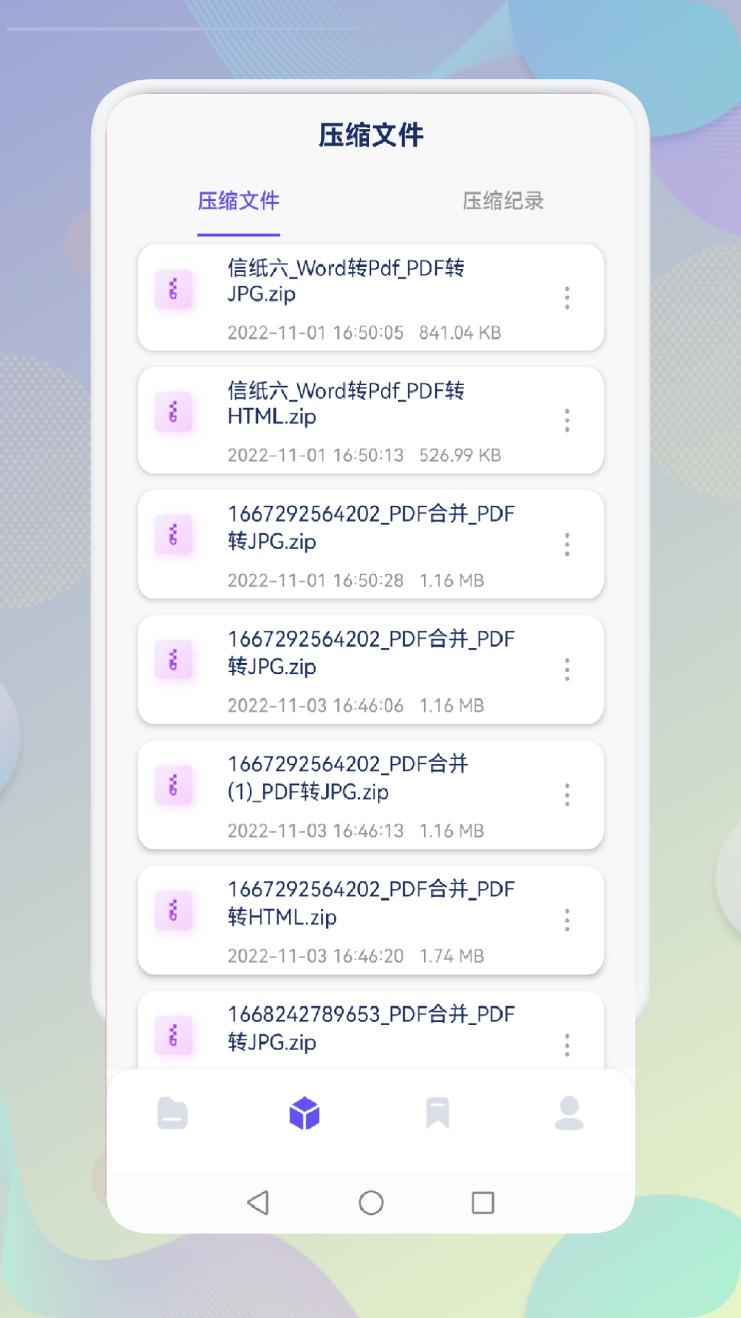 小白文件管理器app下载安装图2: