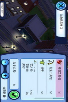 模拟人生3功能性补丁下载安装v1.5.21图3: