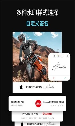 徕卡水印相机6.0安装包下载最新版v6.0图3: