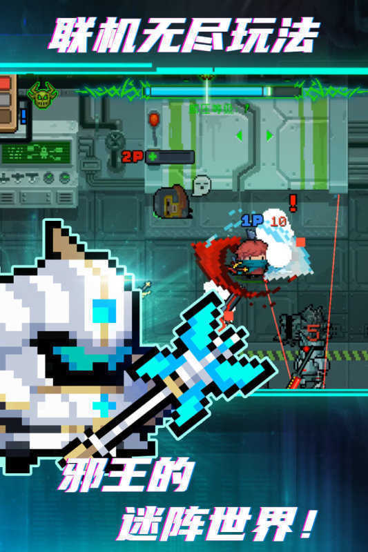 元气骑士5.1.0ee内置菜单版最新版下载v5.1.0图1: