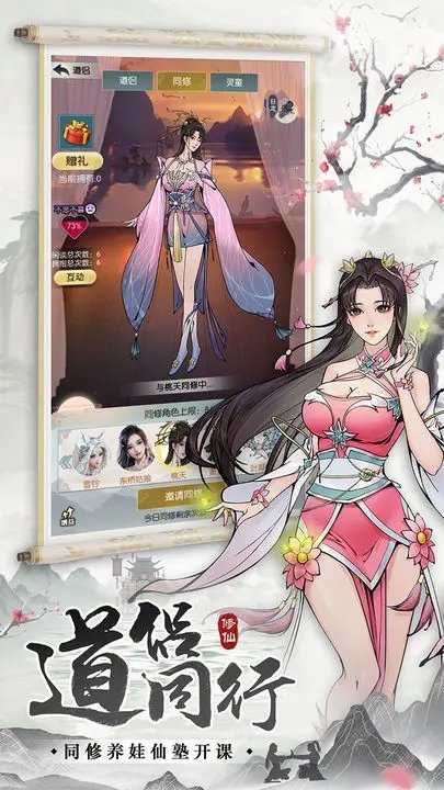 无极仙途无限仙玉内购版v1.7.3下载图1: