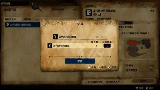 怪物猎人物语2手机版下载v1.0.6图3: