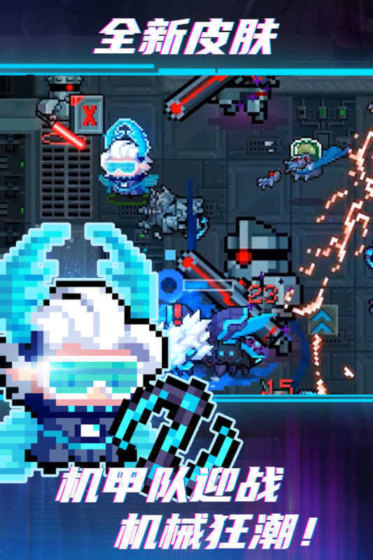 元气骑士5.1.0ee内置菜单版最新版下载v5.1.0图3: