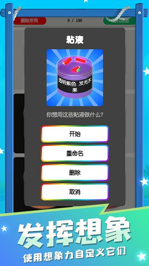 黏土史莱姆模拟器正版免费下载v3.2.71图1: