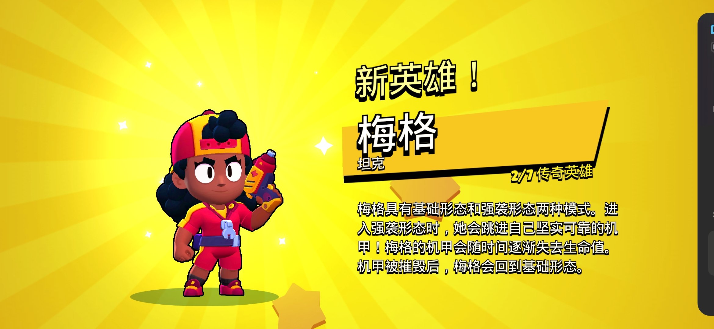 荒野乱斗私人服最新版手游下载v49.194图3: