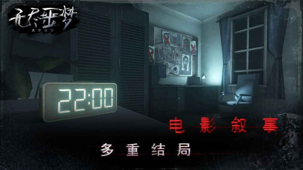 无尽噩梦4诡监狱内置修改器v1.0.7.0421下载图1: