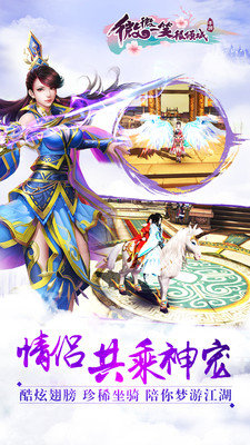 微微一笑很倾城手游下载v1.9.13.00.180723图4: